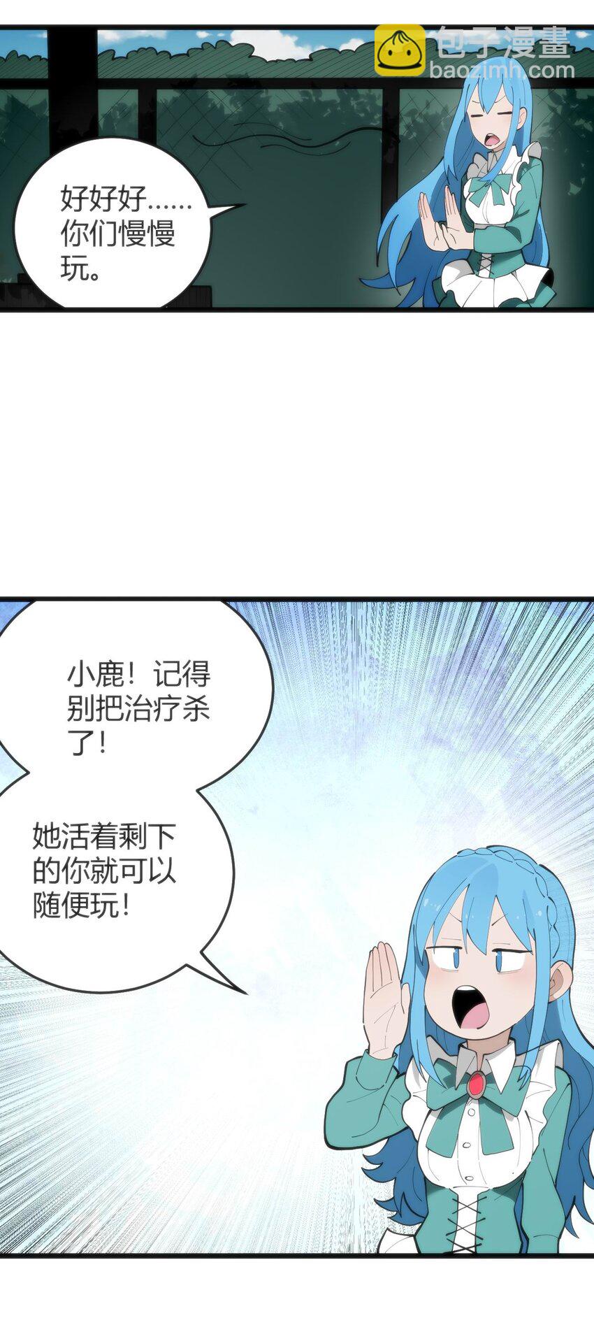 316 生命女皇(1/2)-第317话