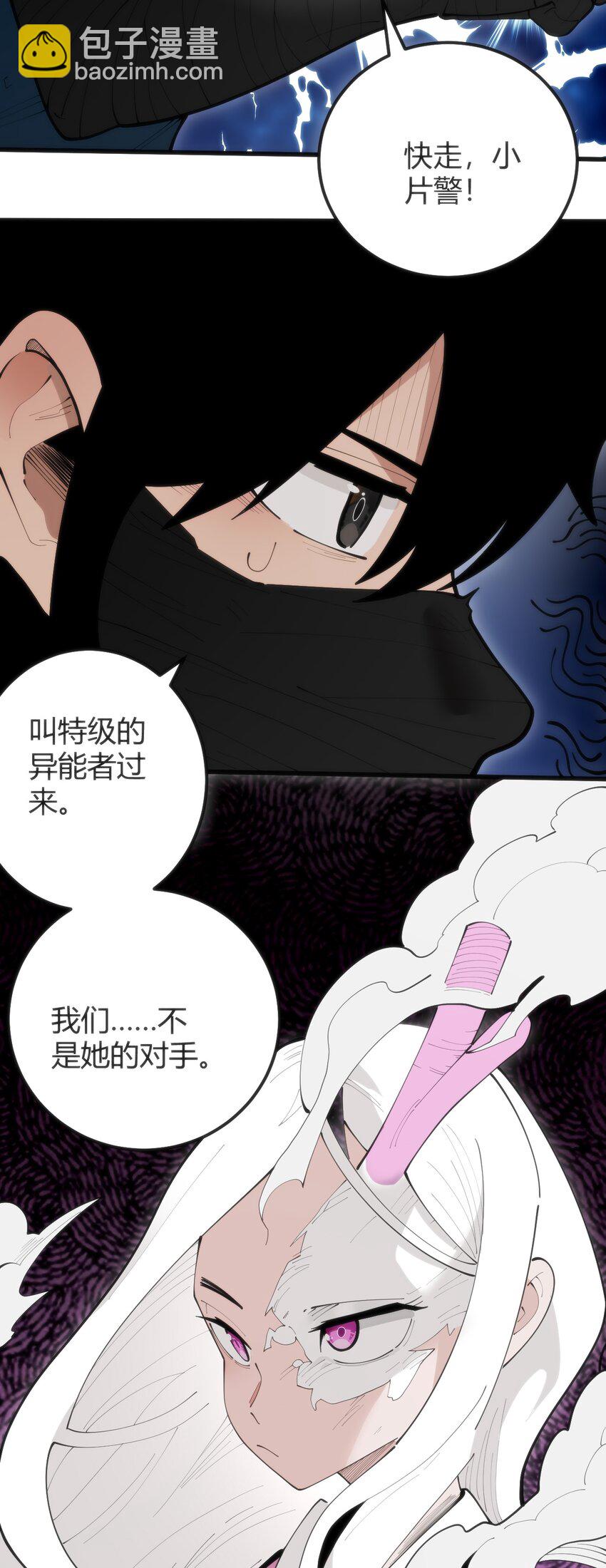 316 生命女皇(1/2)-第317话