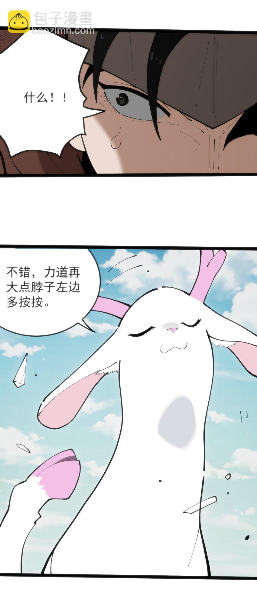 318 碧玉妃大人(1/2)-第319话