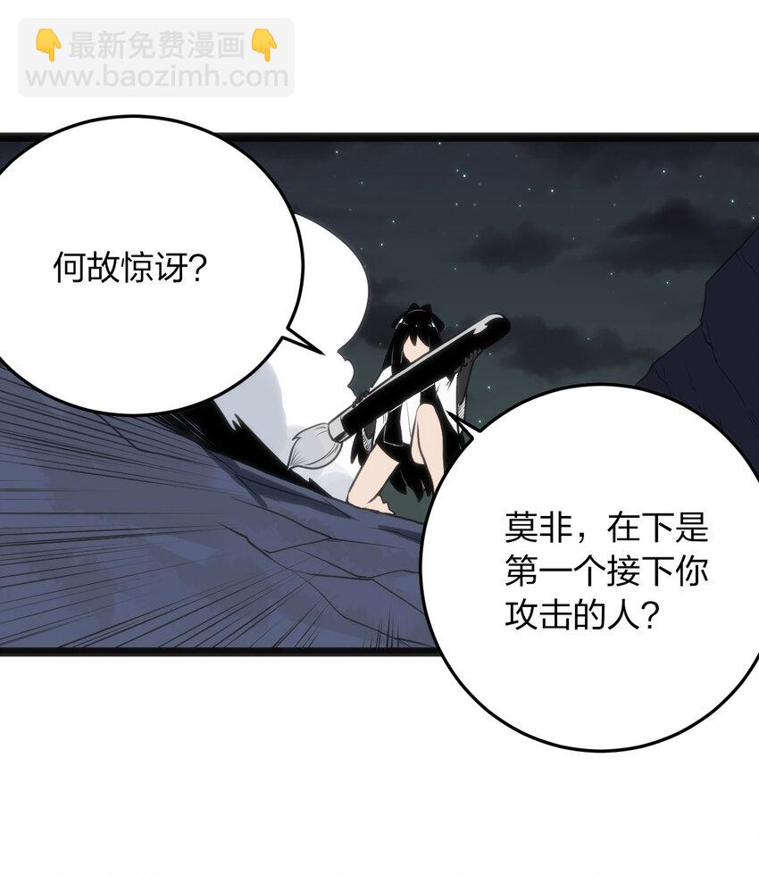 033 前后夹击-第33话