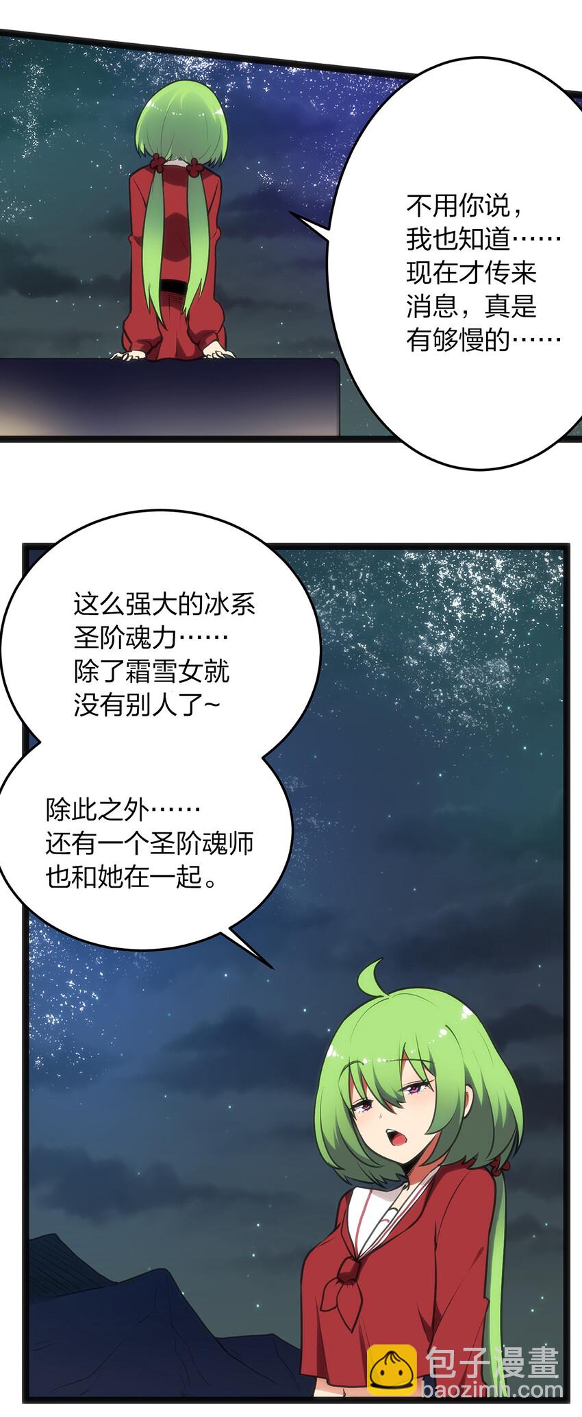 033 前后夹击-第33话