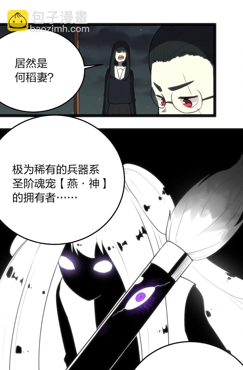 033 前后夹击-第33话