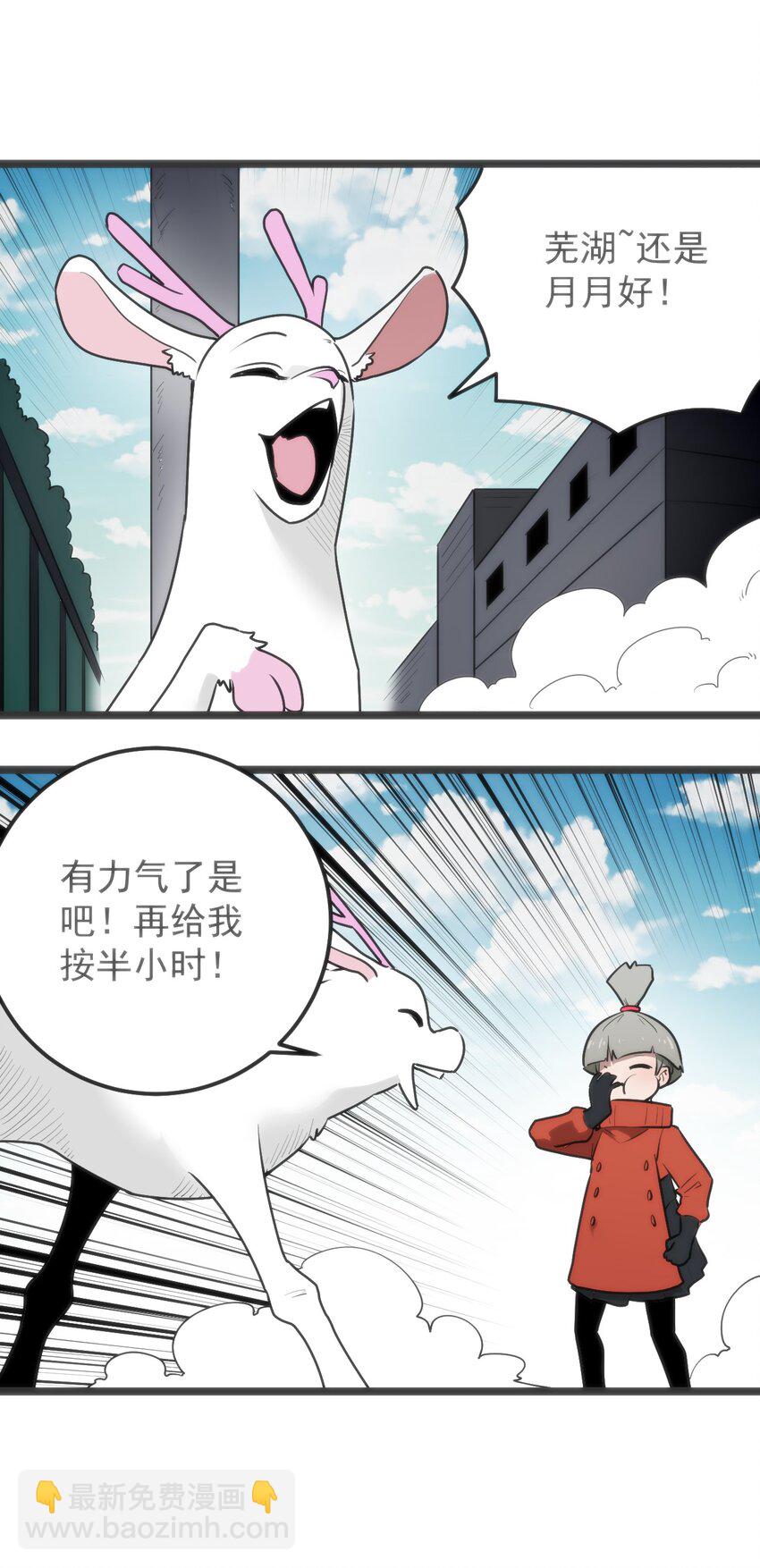 320 中央区的前辈-第321话