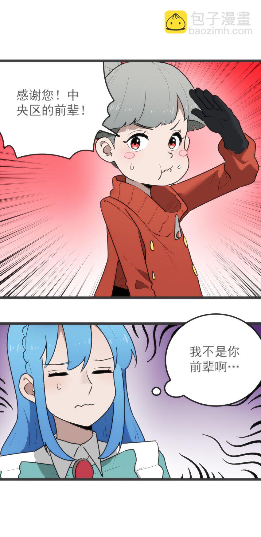 320 中央区的前辈-第321话