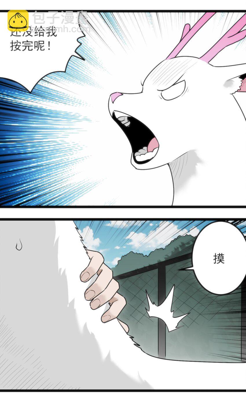 320 中央区的前辈-第321话