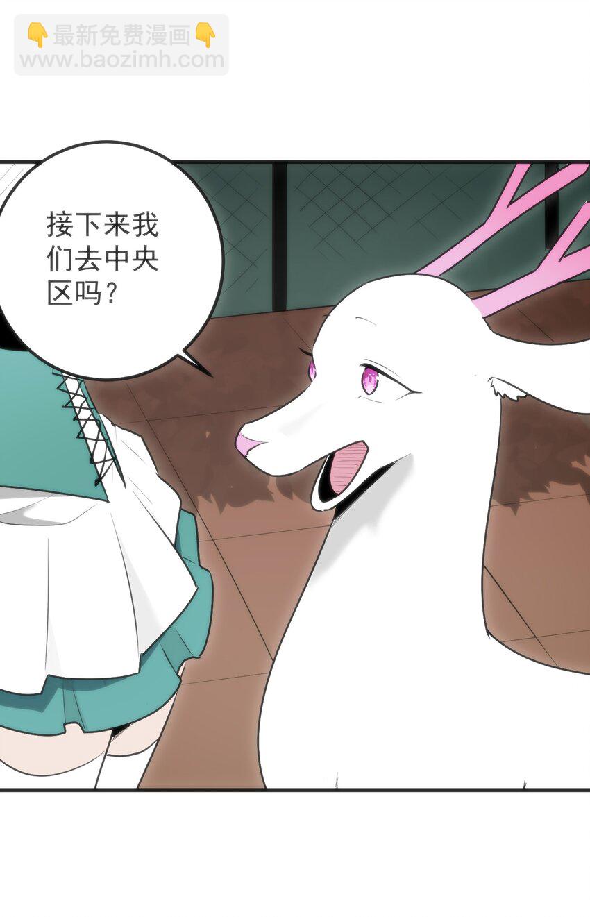 320 中央区的前辈-第321话