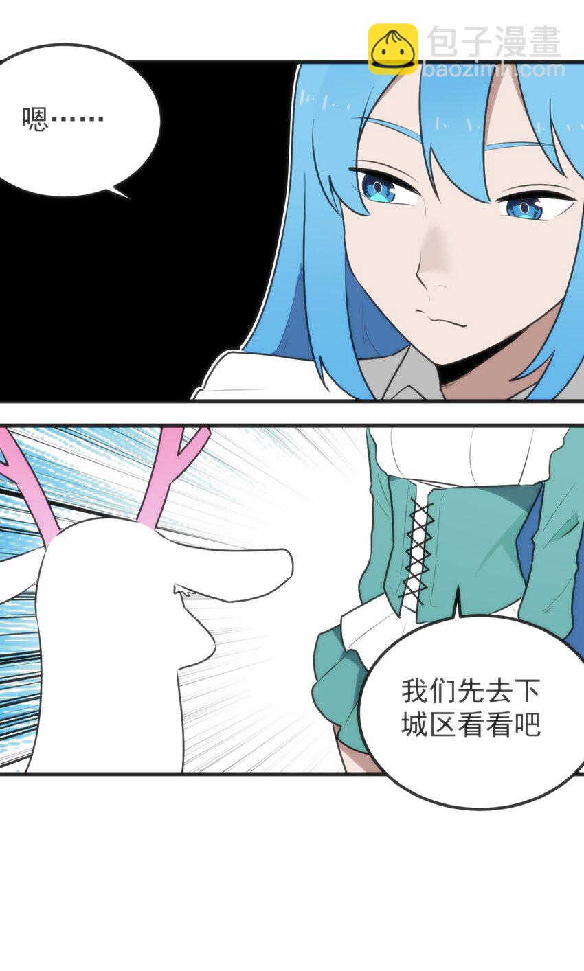 320 中央区的前辈-第321话
