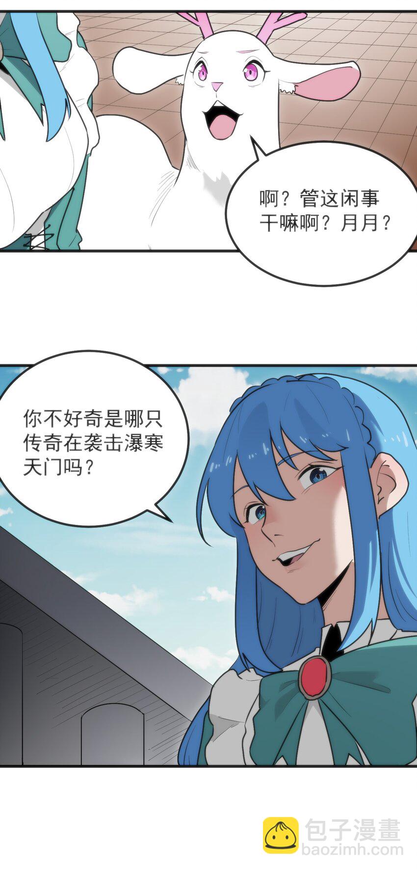 320 中央区的前辈-第321话