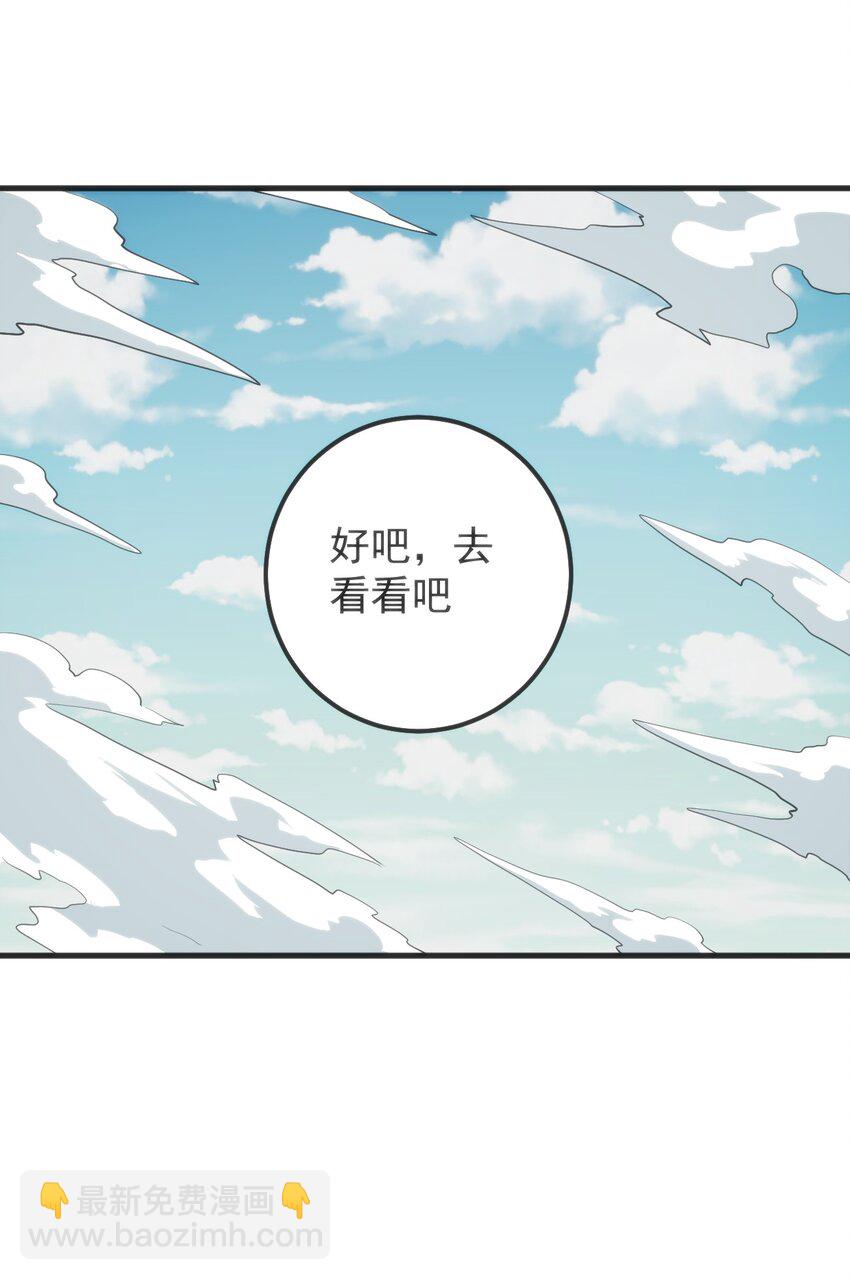 320 中央区的前辈-第321话