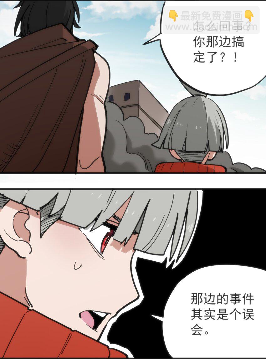 320 中央区的前辈-第321话