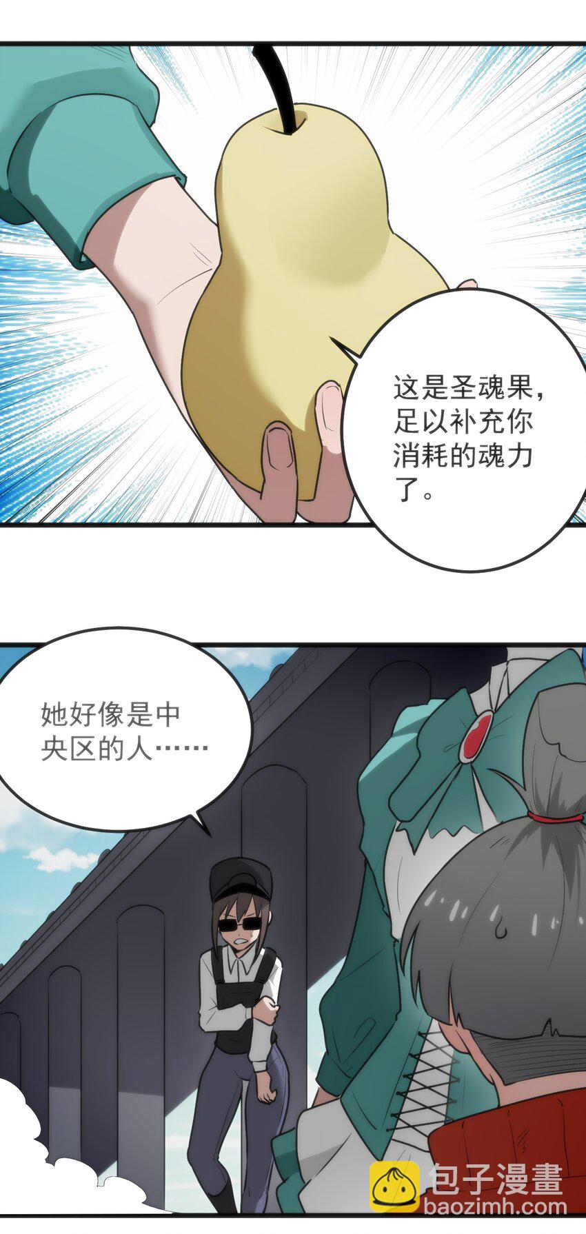 320 中央区的前辈-第321话
