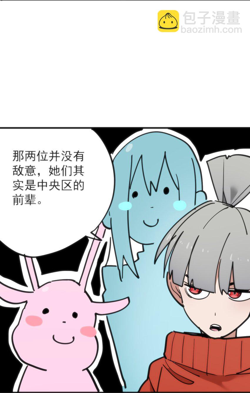 320 中央区的前辈-第321话