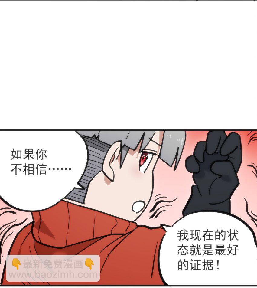 320 中央区的前辈-第321话