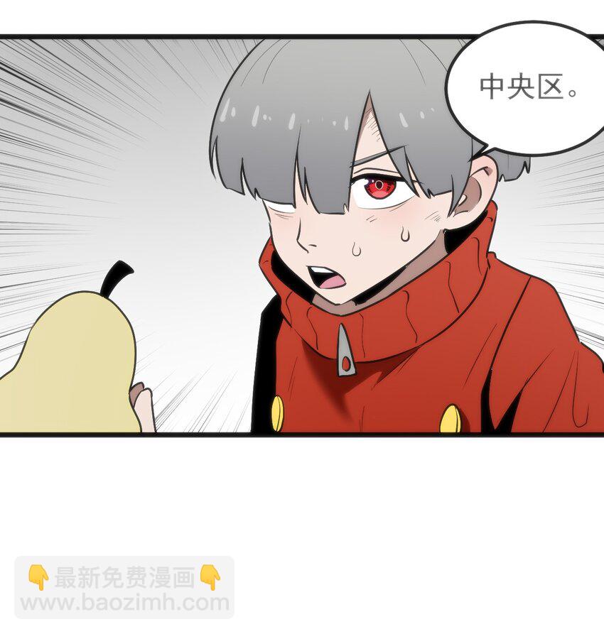 320 中央区的前辈-第321话