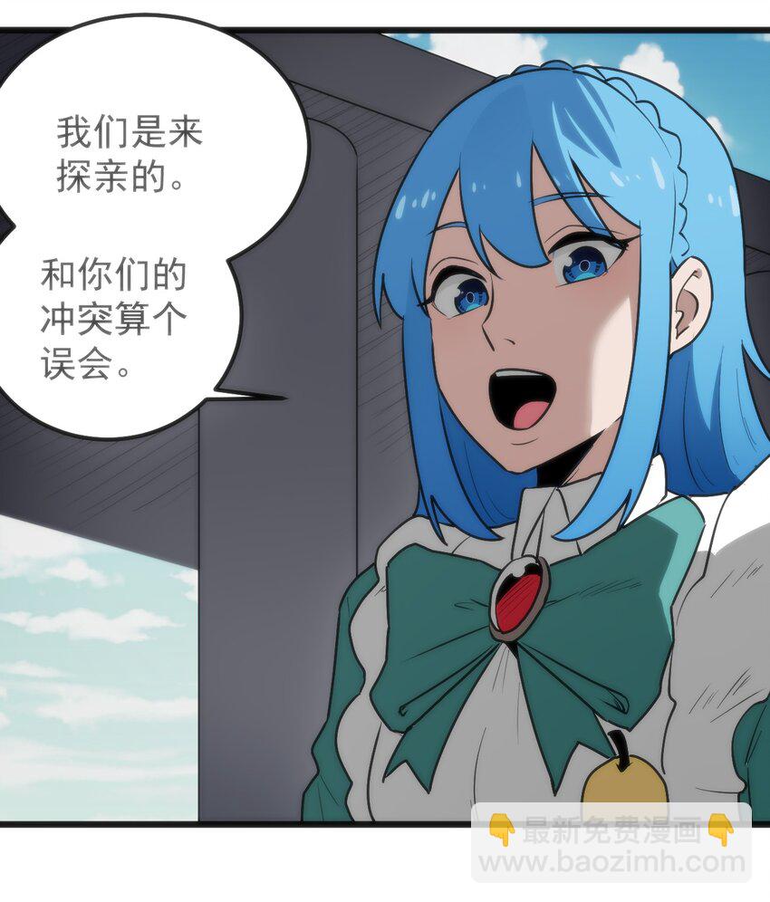 320 中央区的前辈-第321话