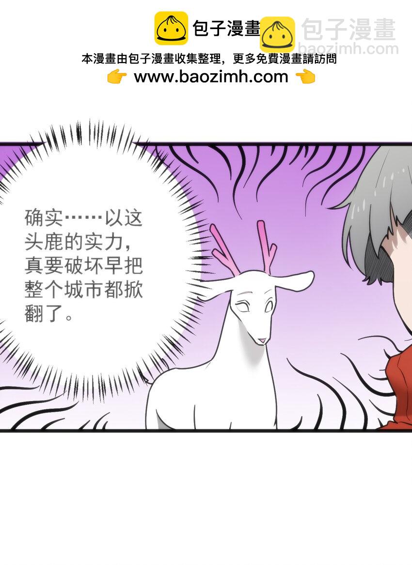 320 中央区的前辈-第321话