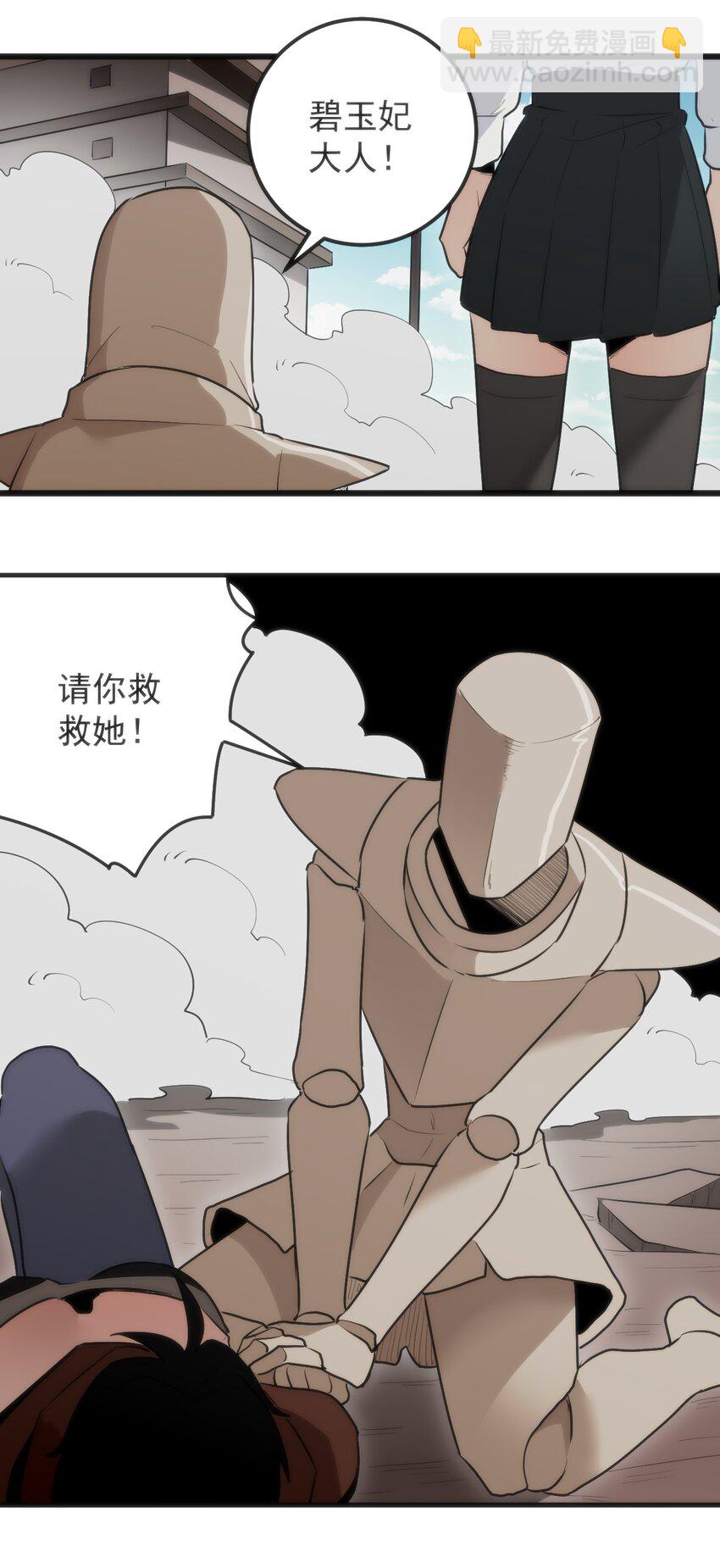 322 荡平寒天门(1/2)-第323话