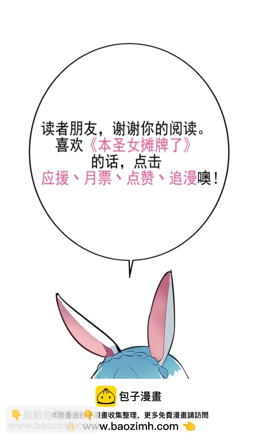 322 荡平寒天门(1/2)-第323话