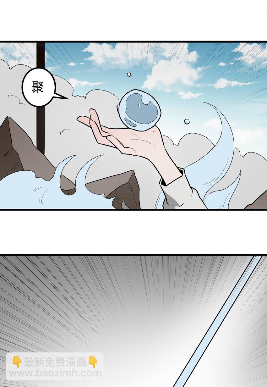 322 荡平寒天门(1/2)-第323话