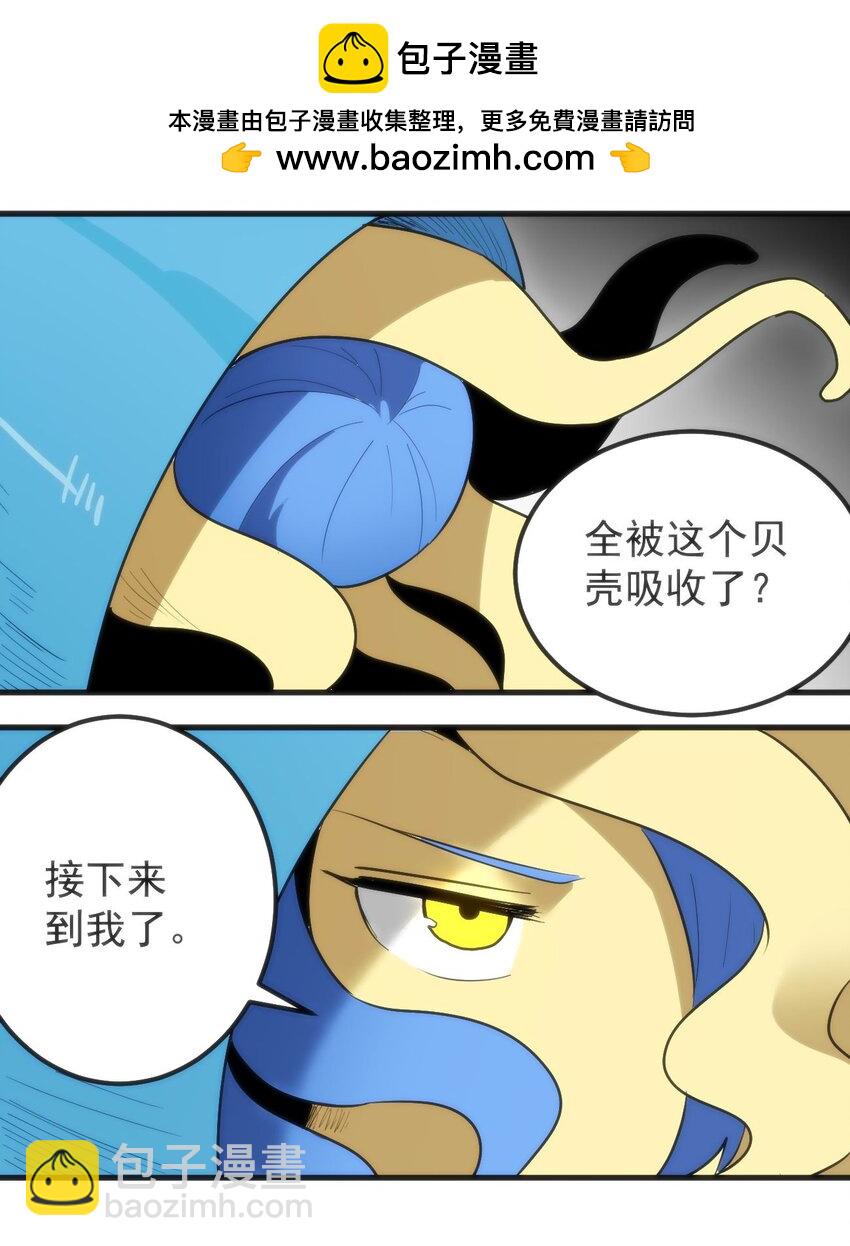 324 圣水之体-第325话