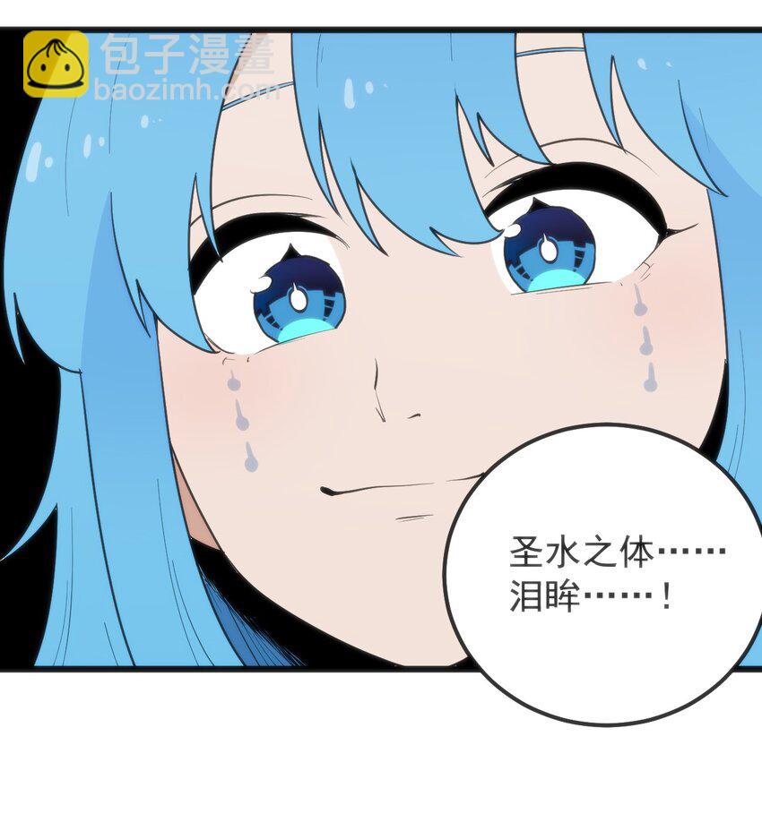 326 冰眸圣女大人！？(1/2)-第327话