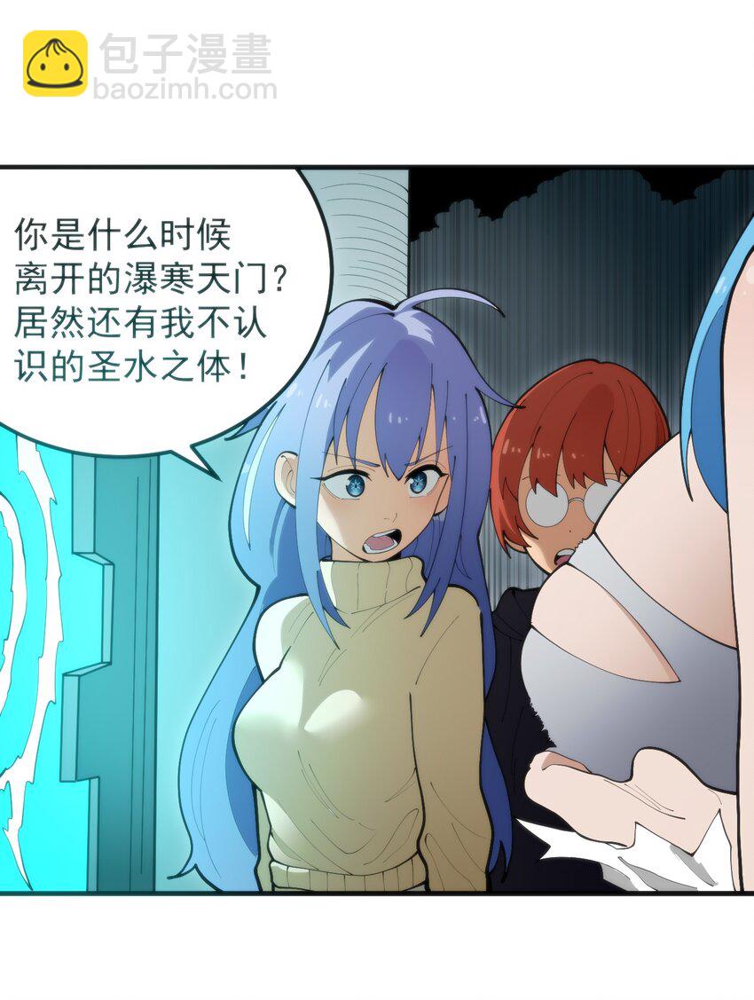 326 冰眸圣女大人！？(1/2)-第327话