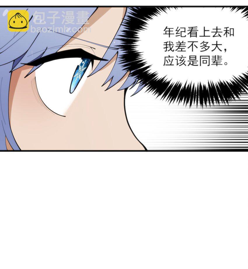 326 冰眸圣女大人！？(1/2)-第327话