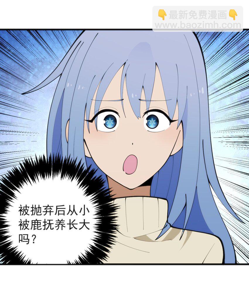 326 冰眸圣女大人！？(1/2)-第327话