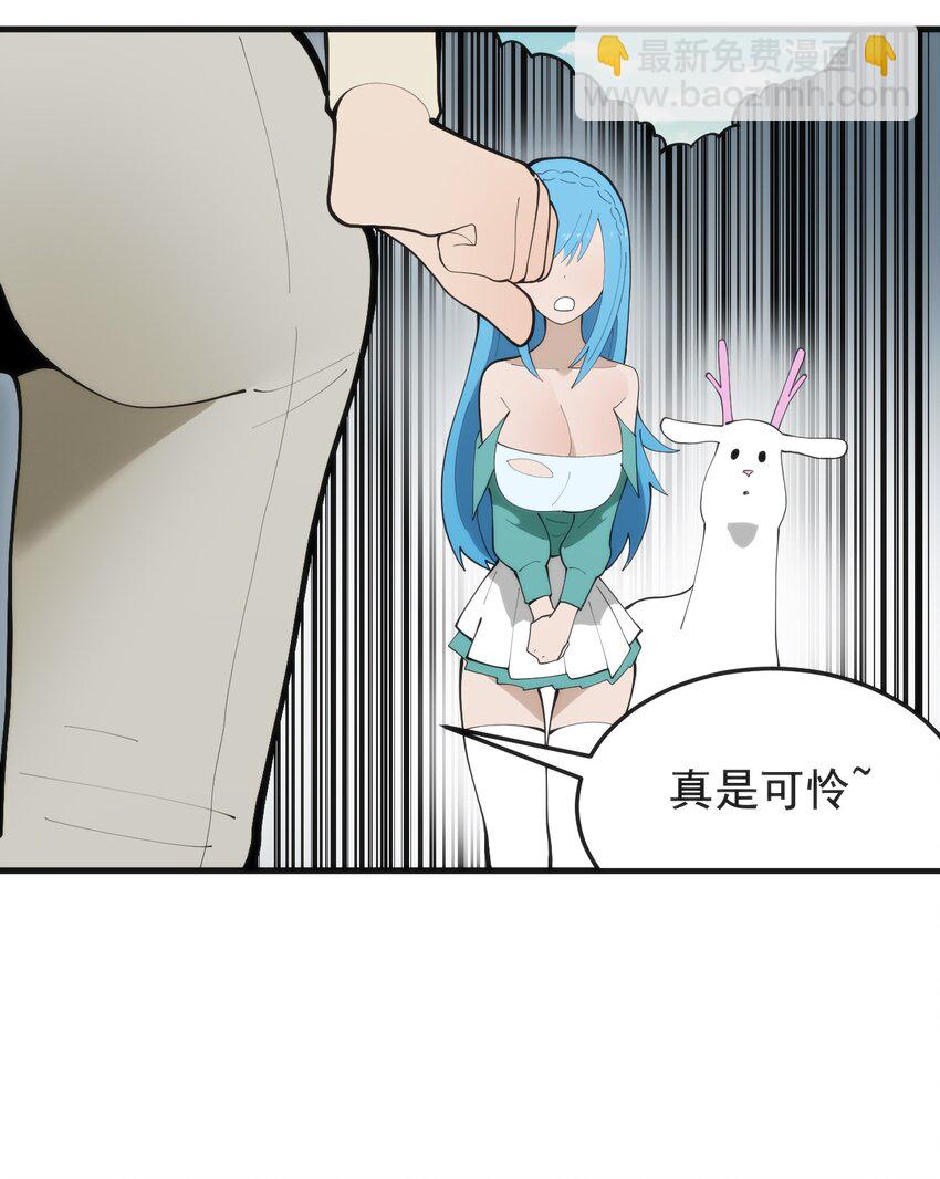 326 冰眸圣女大人！？(1/2)-第327话