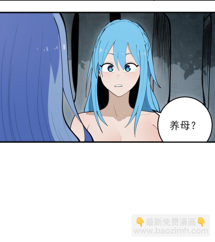 326 冰眸圣女大人！？(1/2)-第327话