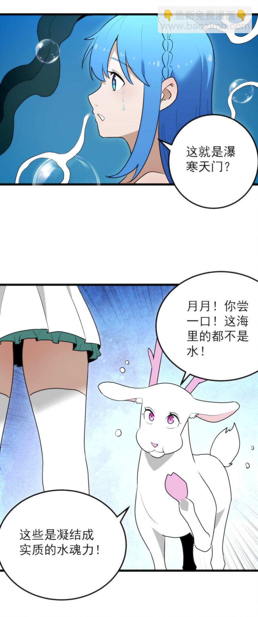 326 冰眸圣女大人！？(1/2)-第327话