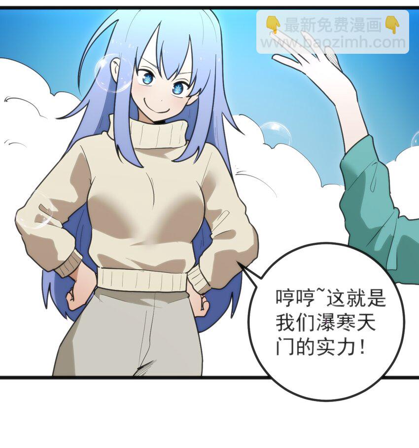 326 冰眸圣女大人！？(1/2)-第327话