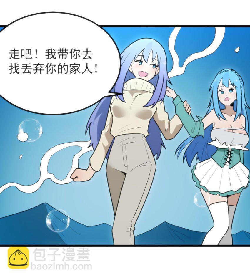 326 冰眸圣女大人！？(1/2)-第327话