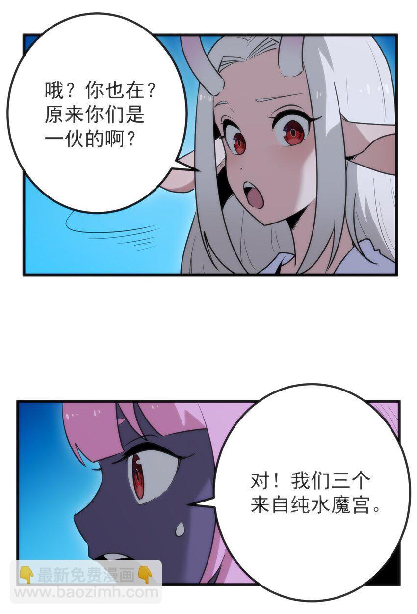 328 纯水魔宫(1/2)-第329话