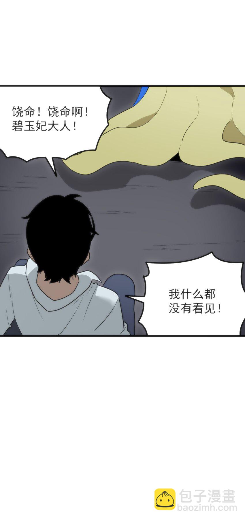 328 纯水魔宫(1/2)-第329话