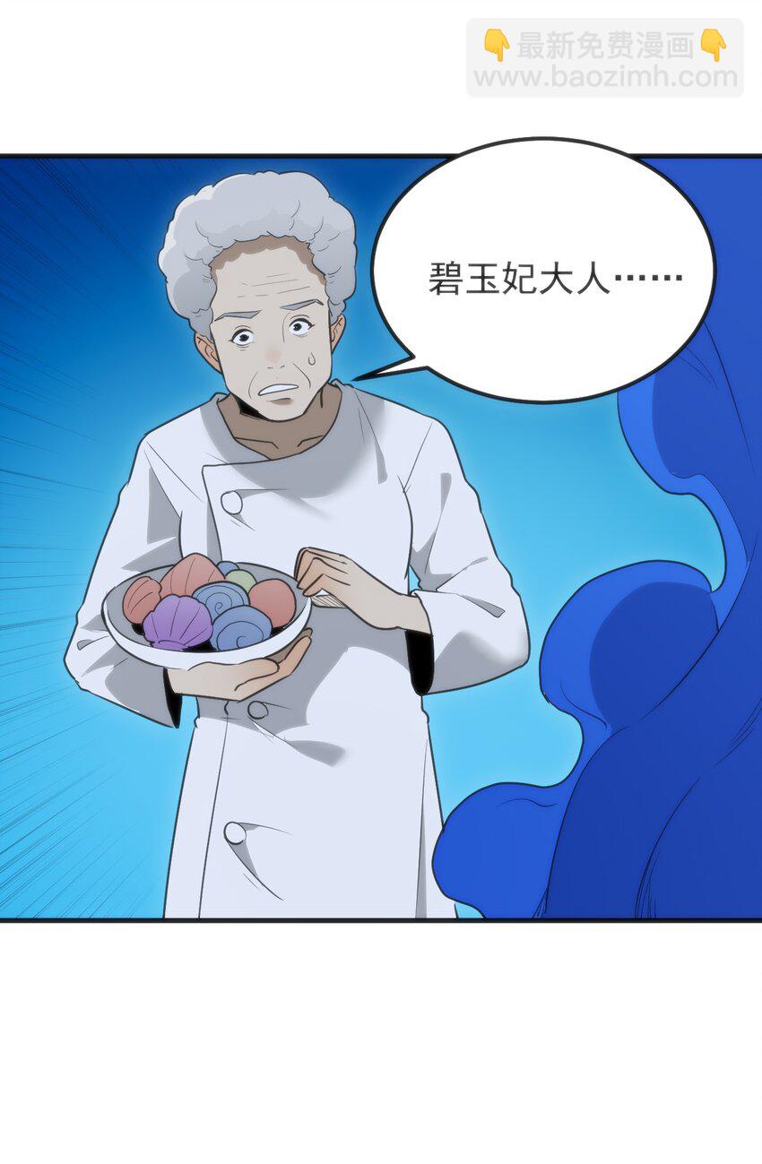 328 纯水魔宫(1/2)-第329话