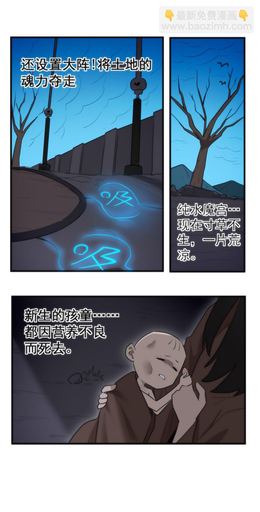 328 纯水魔宫(1/2)-第329话