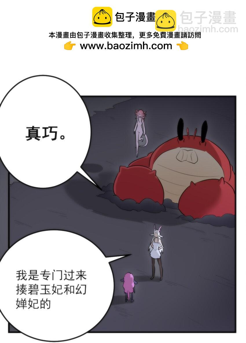 328 纯水魔宫(1/2)-第329话