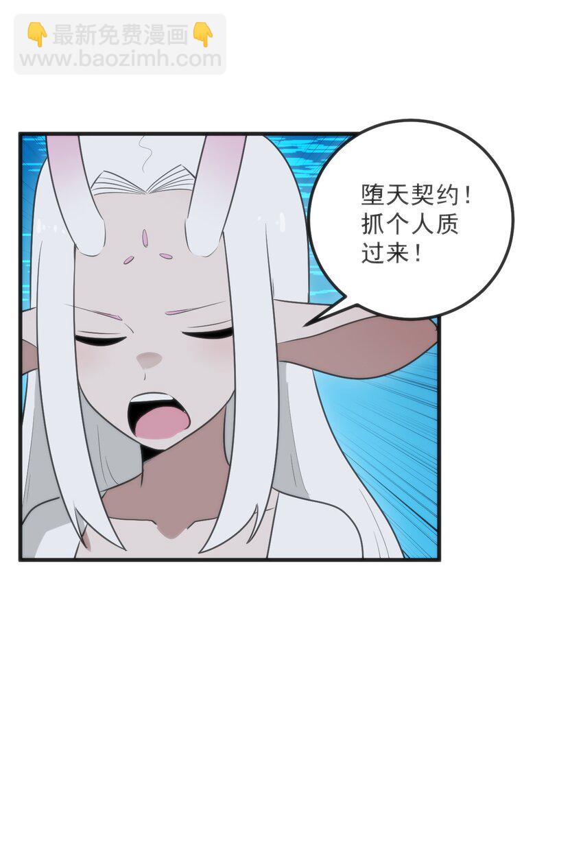 330 堕天契约(1/2)-第331话