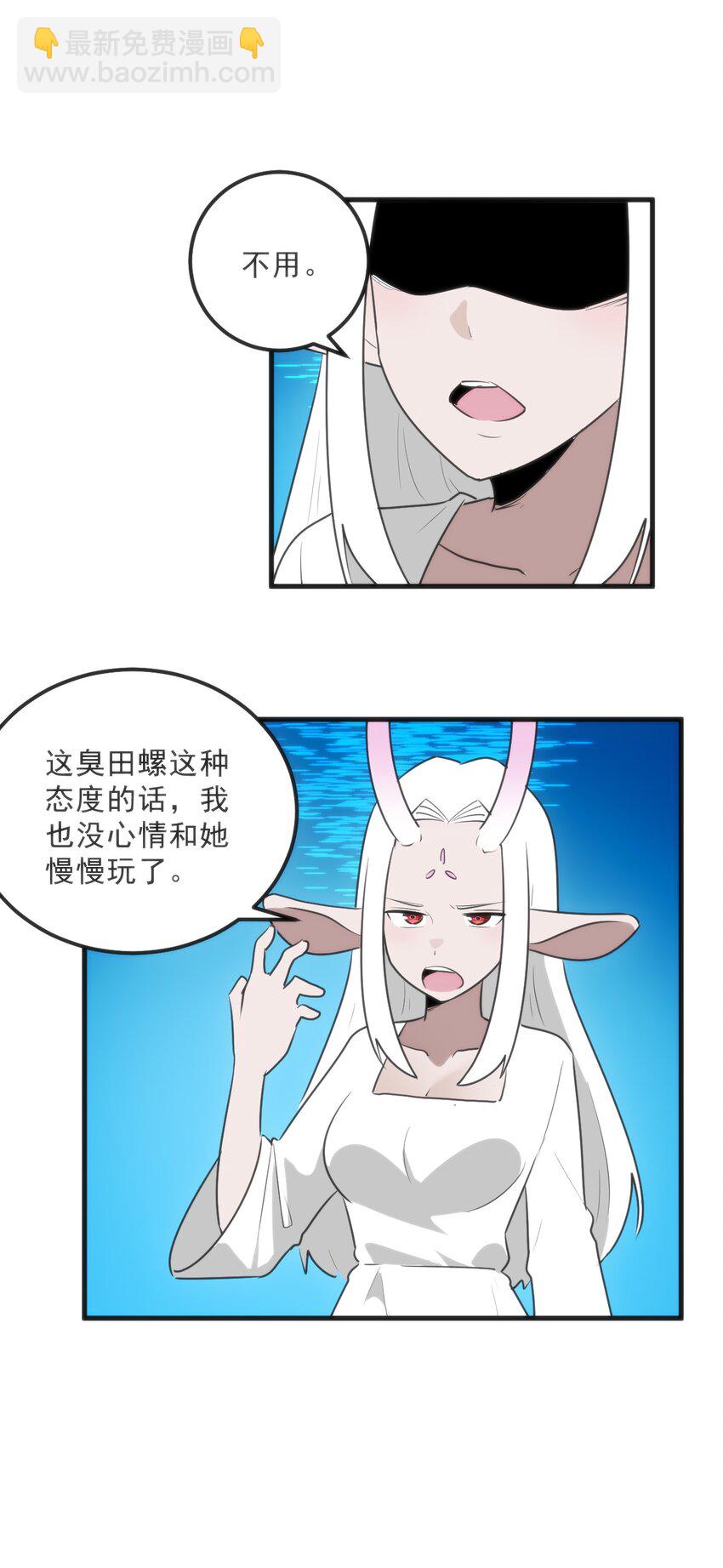 330 堕天契约(1/2)-第331话