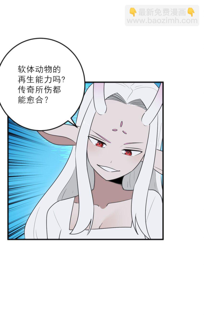 330 堕天契约(1/2)-第331话