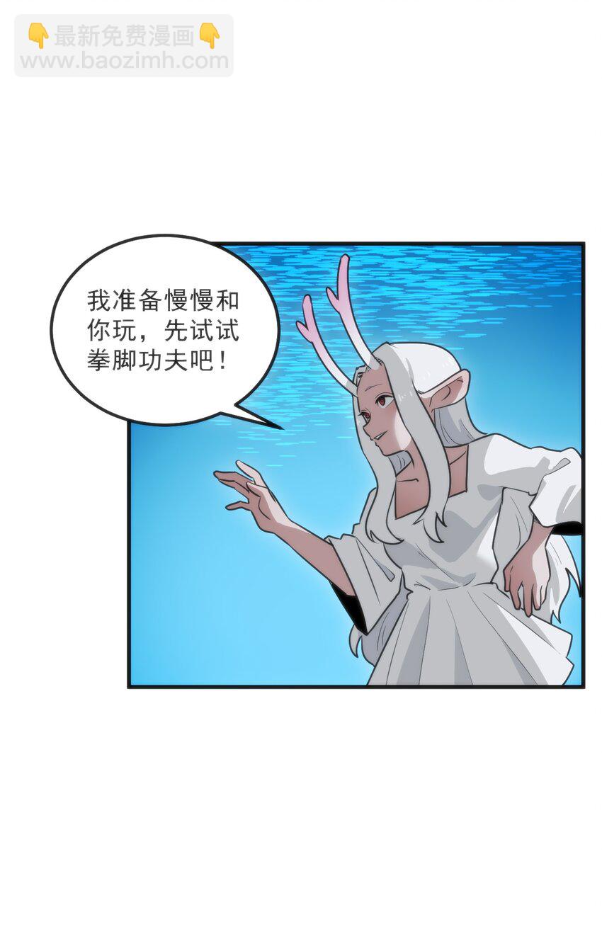 330 堕天契约(1/2)-第331话