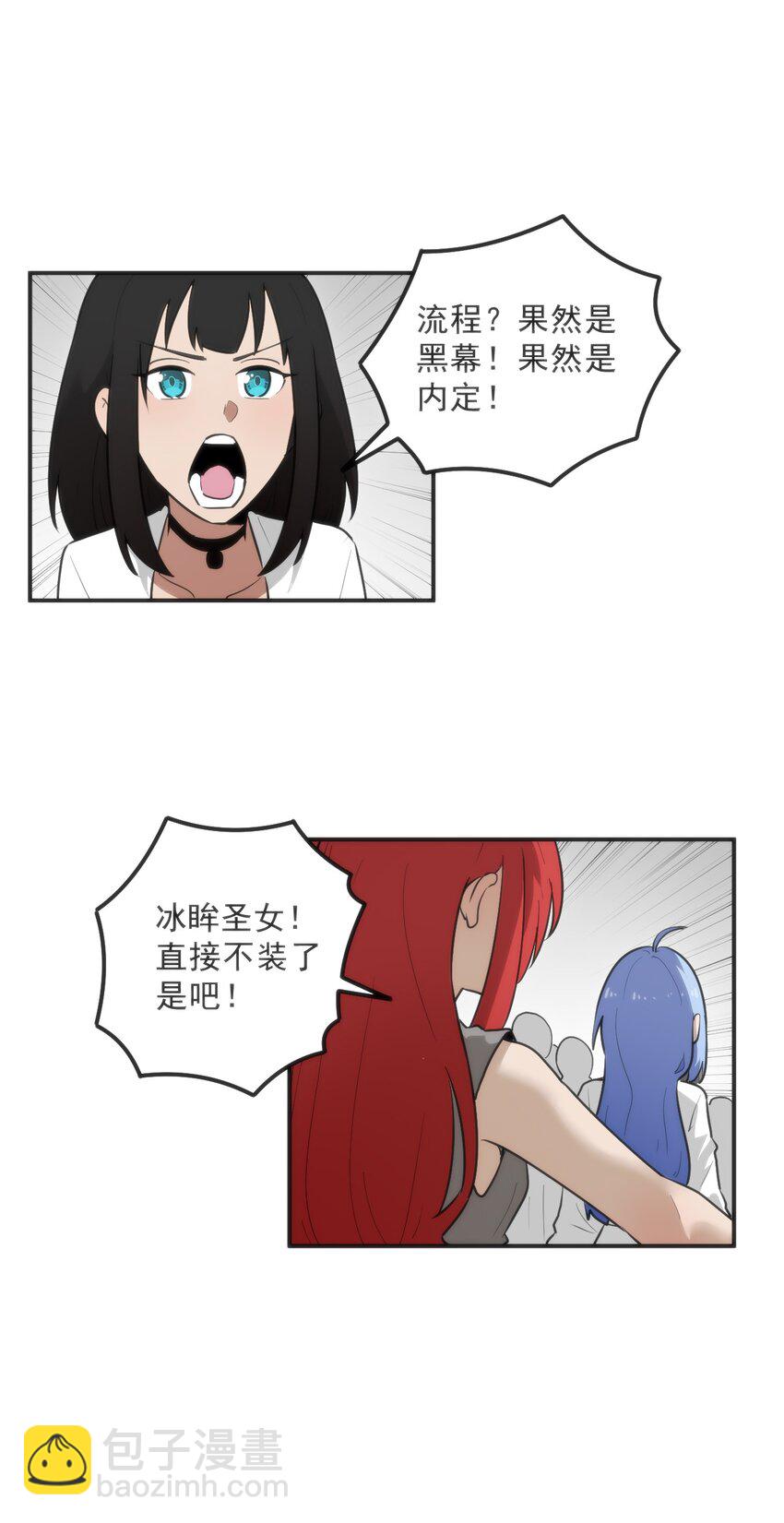 332 忠告(1/2)-第333话