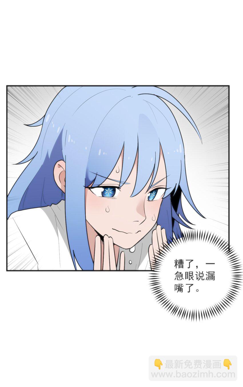 332 忠告(1/2)-第333话