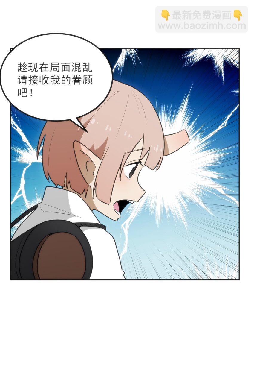 332 忠告(1/2)-第333话