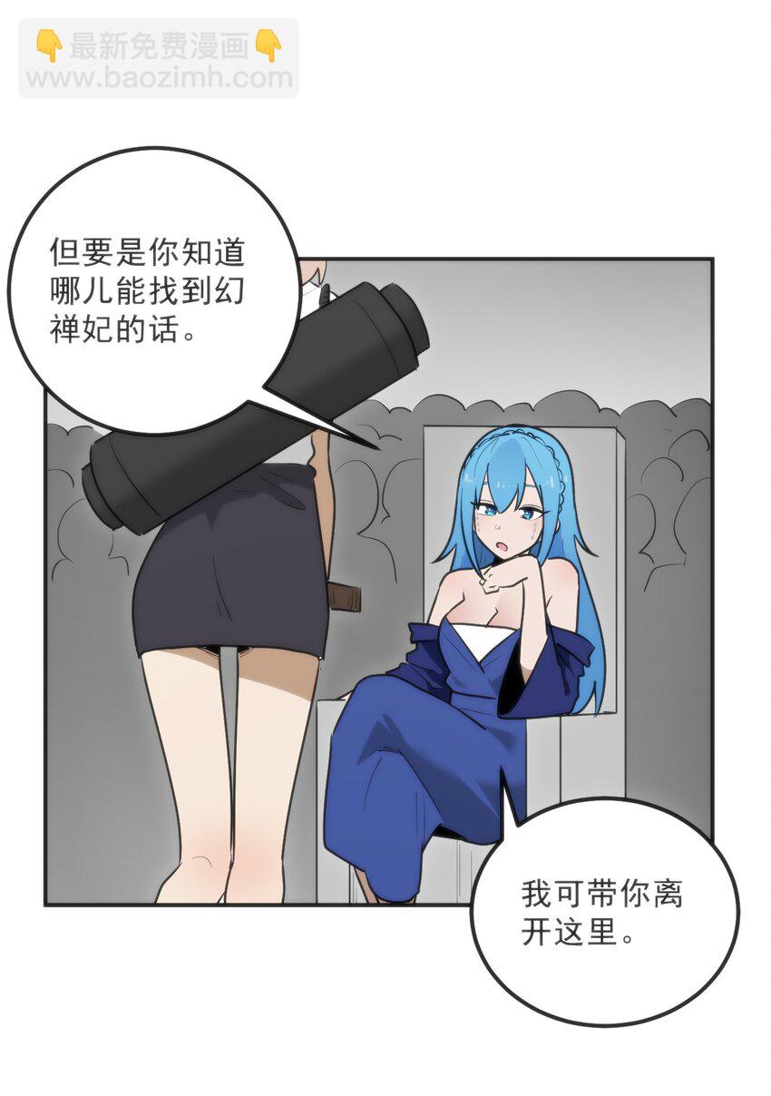 332 忠告(1/2)-第333话