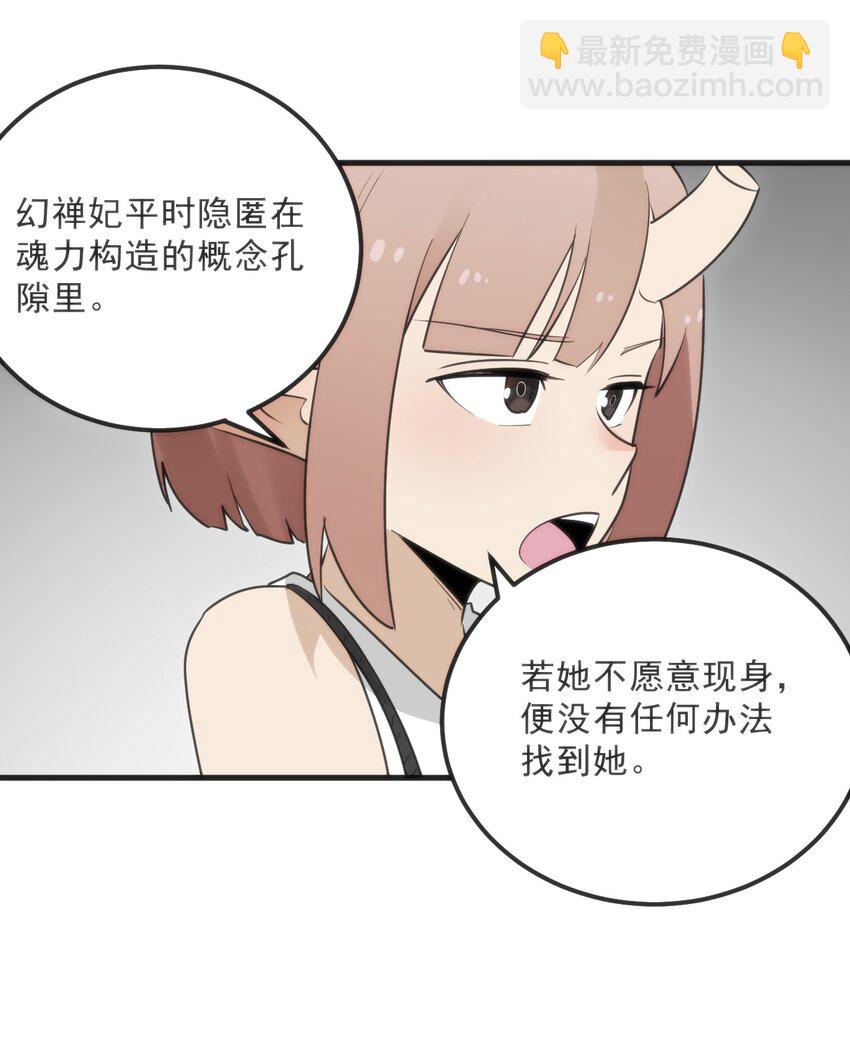 332 忠告(1/2)-第333话