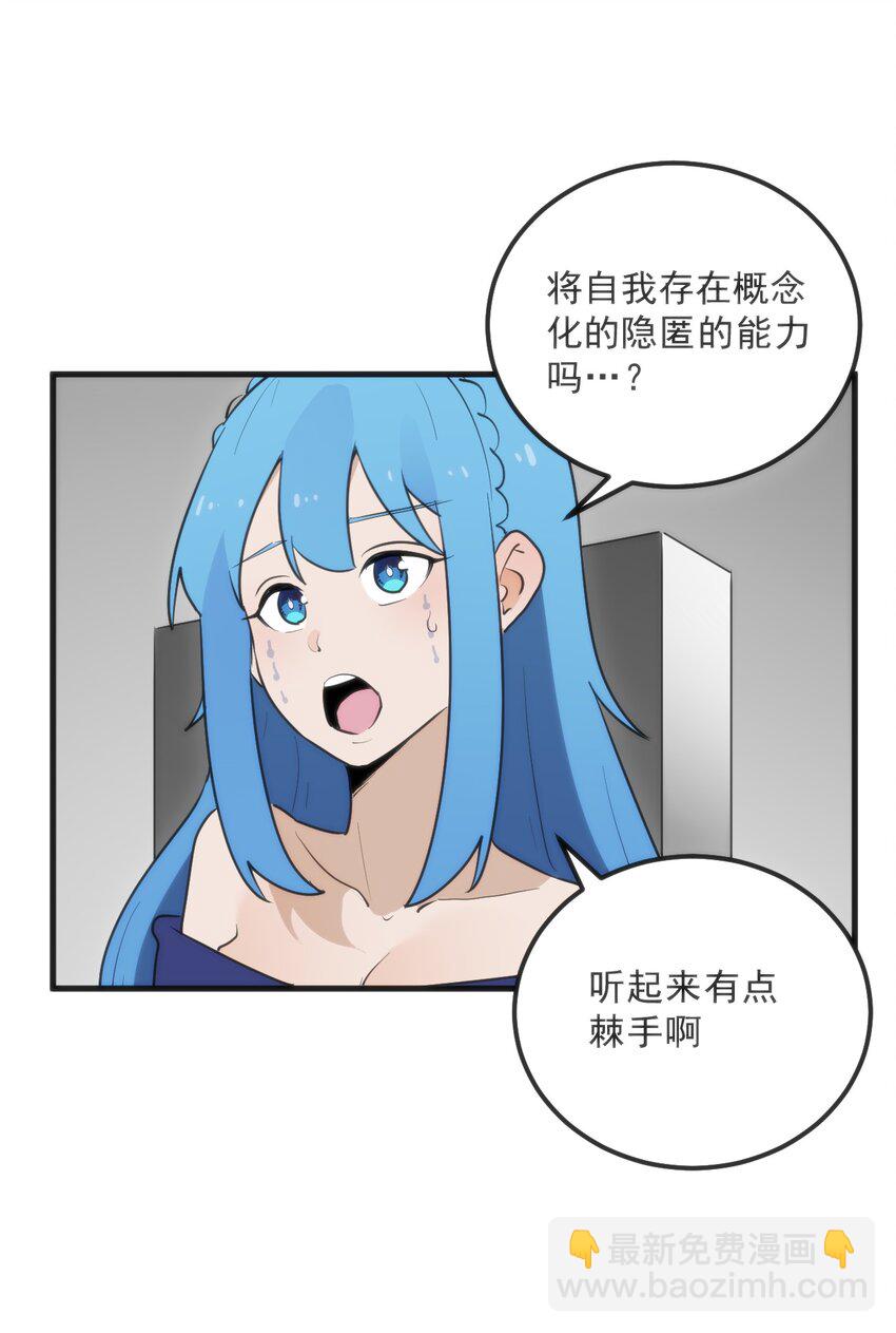 332 忠告(1/2)-第333话