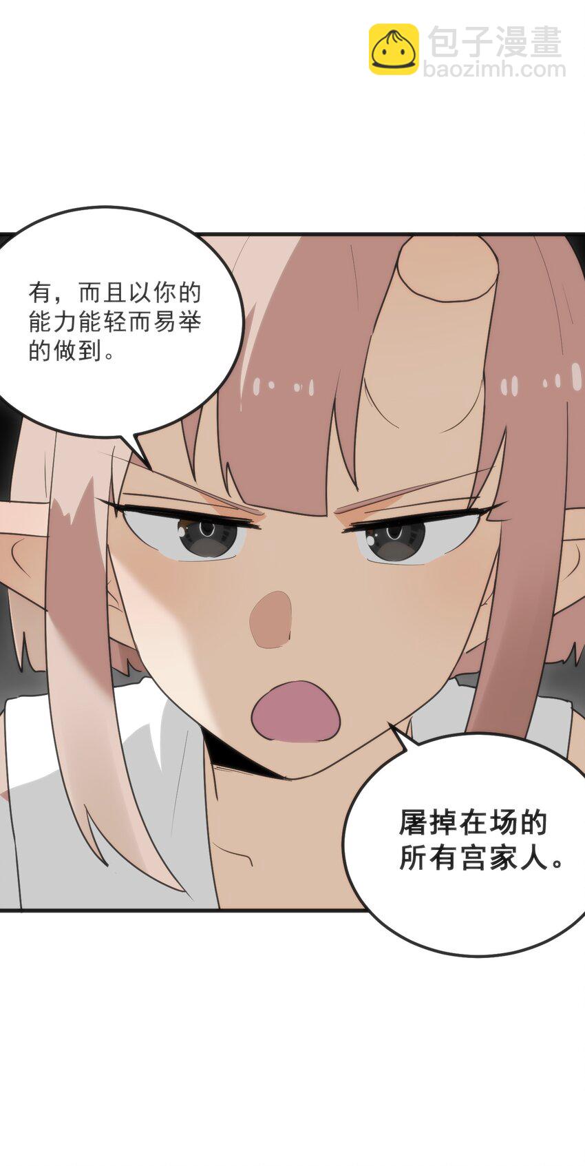 332 忠告(1/2)-第333话