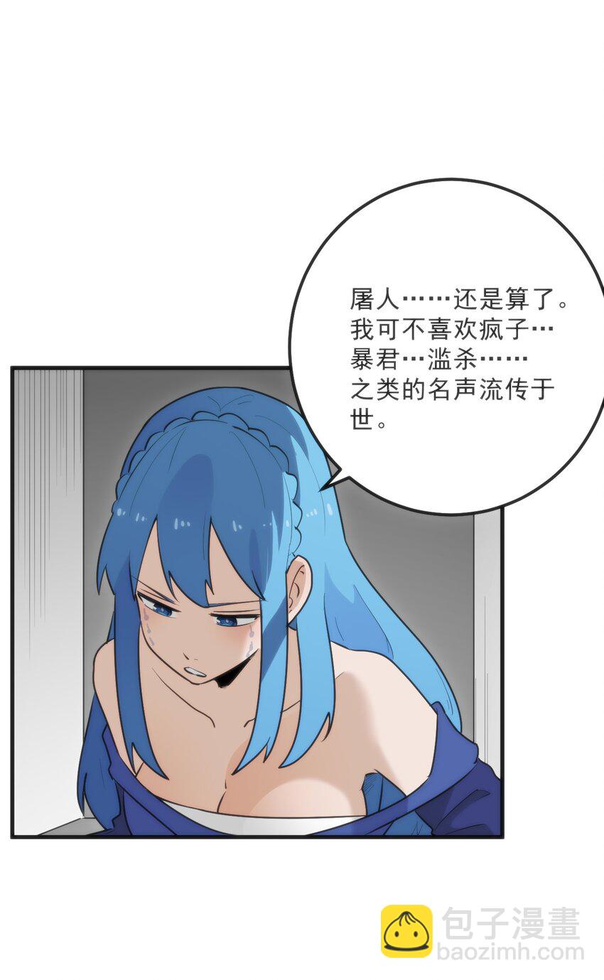 332 忠告(1/2)-第333话